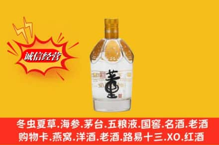 常德市津市求购回收老董酒