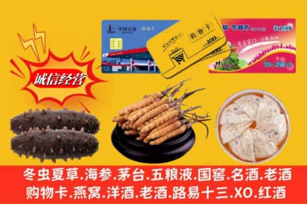 常德市津市回收高档礼品